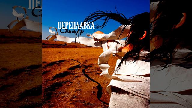 Переплавка — Куда исчезают дни смотреть онлайн