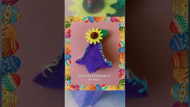 Уроки рукоделия. Выставка пасхальных поделок.