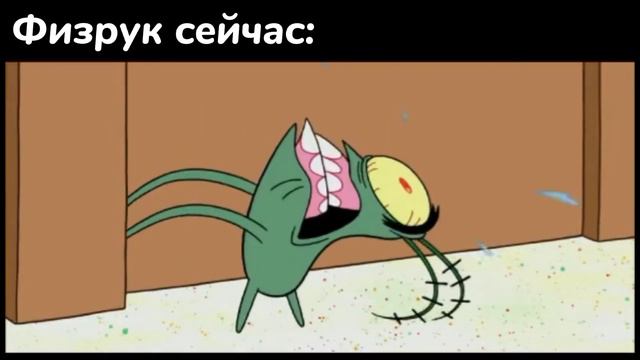 Как выглядит физрук смотреть онлайн