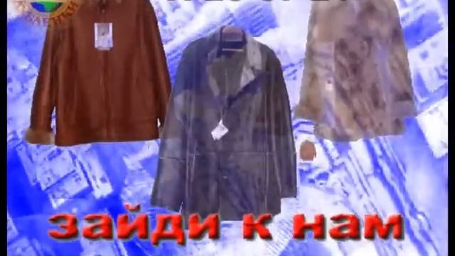 Холод собачий. Дубленки, шубы, пуховики кожаные. смотреть онлайн