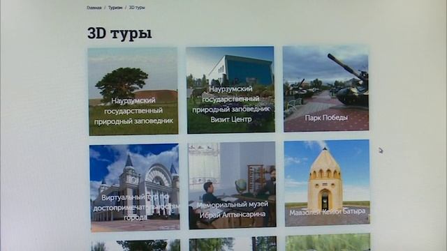 Как совершить виртуальное путешествие по Костанайской области смотреть онлайн