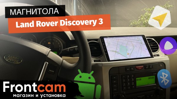 Магнитола Teyes CC2 PLUS для Land Rover Discovery 3 на ANDROID
