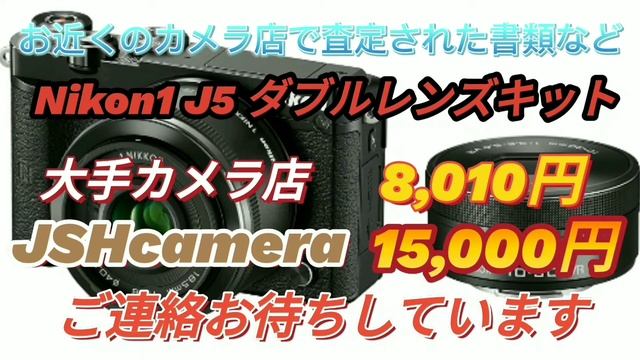 Nikon ミラーレス一眼 Nikon1 J5 ダブルレンズキット【デジタルカメラ高価買取】 смотреть онлайн