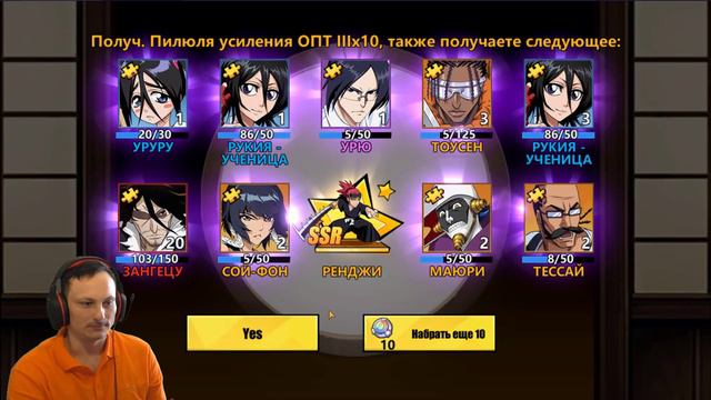 Новый промо-код и 110 SUMMON→Bleach: Immortal Soul смотреть онлайн