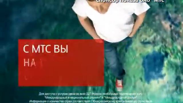 MTS RUSSIA.wmv смотреть онлайн