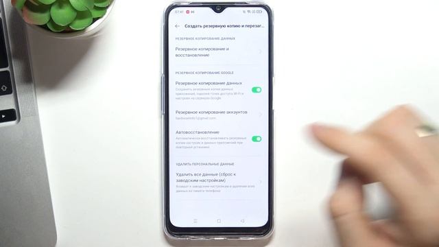 Сброс сетевых настроек на Oppo A54s смотреть онлайн