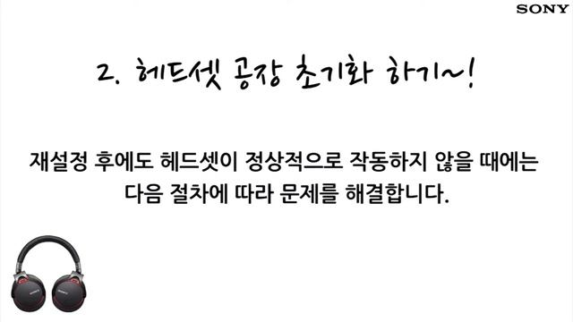 [강의] MDR-1RBT/ MDR-1RBTMK2 재설정 하기 смотреть онлайн