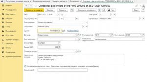Расходы на приобретение ОС при УСН в программе 1С:Бухгалтерия предприятия.