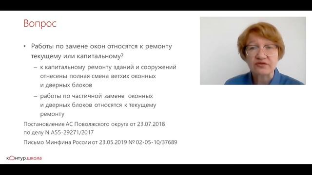 Текущий или капитальный ремонт? Как квалифицировать в бюджетом учете? смотреть онлайн