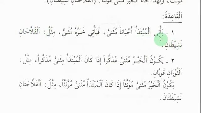 Сильсиля 2. Нахву. Урок 9. Часть 6. Двойственное число. Грамматика Арабского языка смотреть онлайн