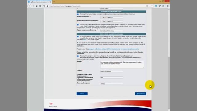 ⭐ Правильно настраиваем личный кабинет для продления визы в США через Посольство США в Москве. смотреть онлайн