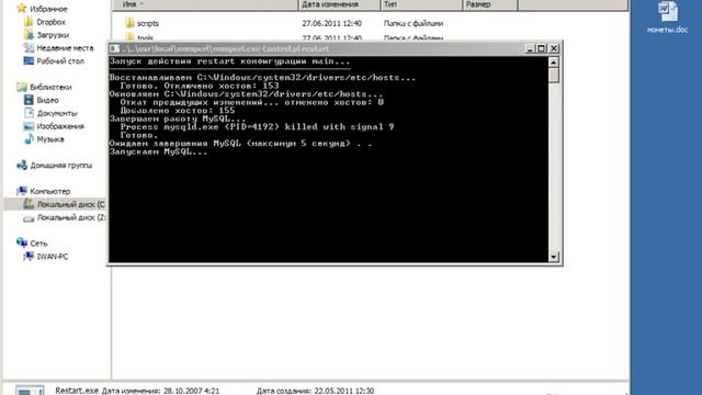 Drupal 7 Урок 1 Установка Друпала.mp4