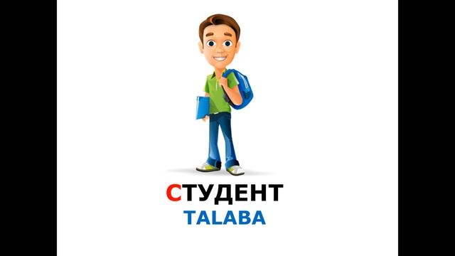 С харфдаги сузлар. русча узбекча лугат. рус тилини урганамиз. русско-узбекский словарь.