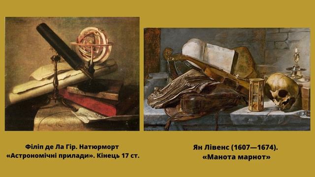 ЧАРІВНИЙ СВІТ РЕЧЕЙ|Композиція|Декоративний натюрморт смотреть онлайн