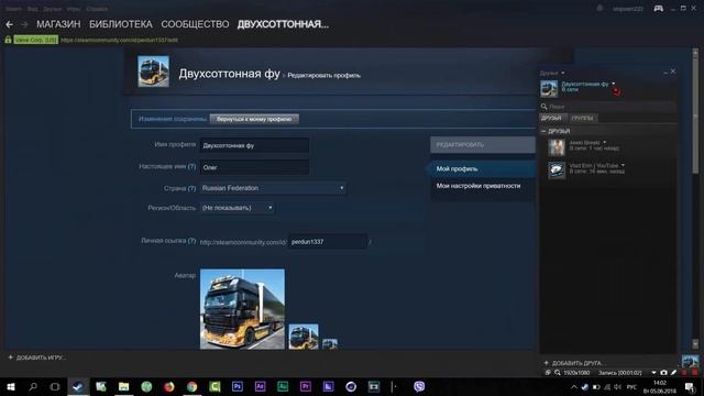 Как в Steam сделать более длинный ник, если он его обрезает [FULL Инструкция] [Быстро] смотреть онлайн