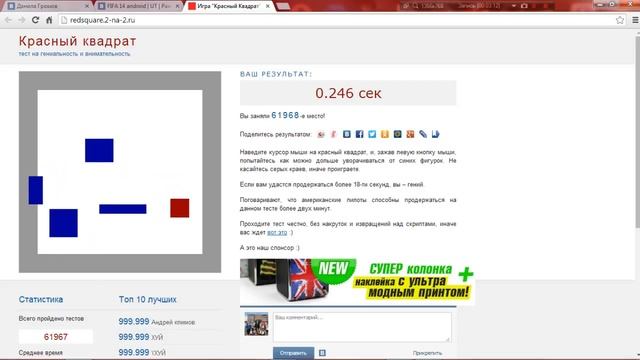 Игра "Красный квадрат" с d104ik | Секреты. смотреть онлайн