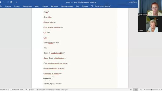 УРОК Личные аффиксы смотреть онлайн