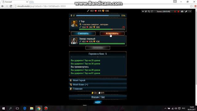 обзор браузерной игры разрушители! смотреть онлайн