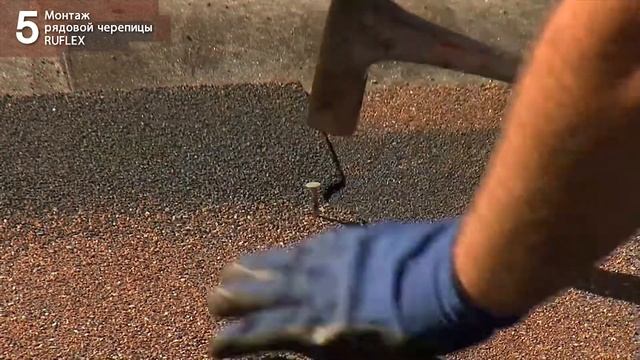 Монтаж мягкой кровли RUFLEX. Укладка битумной черепицы на скатной крыше. Видеоинструкция смотреть онлайн
