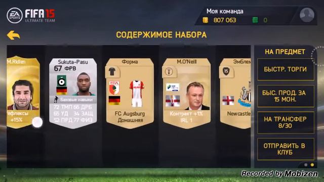 Открываем паки на 500000 fifa15 UT (ANDROID) смотреть онлайн