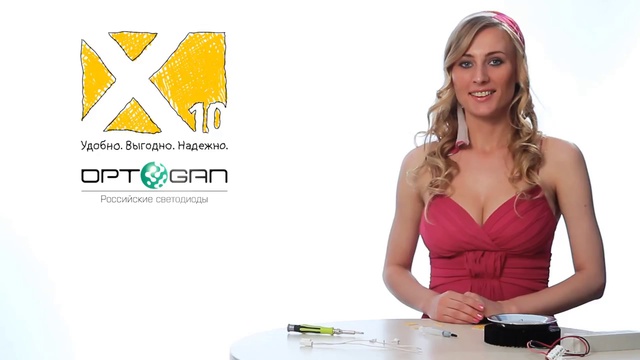 Optogan X10 и блондинка смотреть онлайн