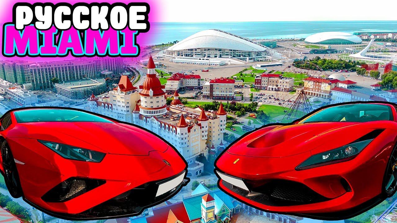 ♂️СИРИУС 2024 Вот где БОГАЧИ отдыхают. Обзор с Велосипеда. Синдром Сметкина смотреть онлайн