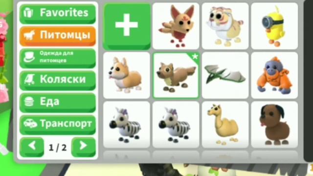 ИГРАЮ В АДОПТ МИ В РОБЛОКСЕ!?*купил королевское яйцо?* смотреть онлайн