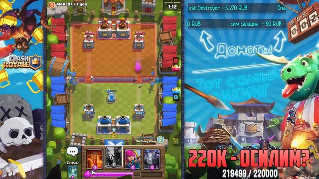ПРОХОДИМ ИСПЫТАНИЕ 2 НА 2 ! ПОЛУЧИТСЯ ? - Clash Royale смотреть онлайн