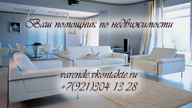 Аренда Недвижимость Риелтор Продажа Агентство смотреть онлайн