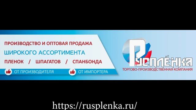 Как узнать оптовую цену на определенный товар на сайте компании Русплёнка смотреть онлайн
