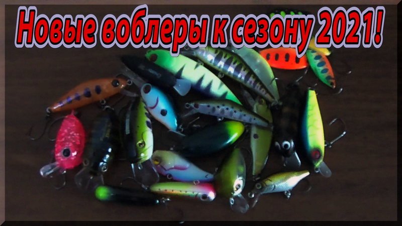 Воблеры на Голавля, готовимся к сезону 2021.Какие воблеры прикупил к новому сезону. смотреть онлайн