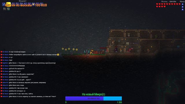 КАТАЕМ В МУЛЬТИПЛЕЕР | TERRARIA СТРИМ | ИГРАЕМ СО ЗРИТЕЛЯМИ (ЛИЦУХА) смотреть онлайн