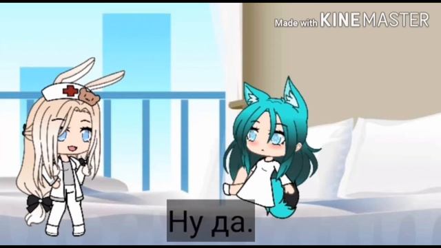 Я ЗАБОЛЕЛА? |{|ALINA KANEKO|}|+Gacha Life на русском+ смотреть онлайн
