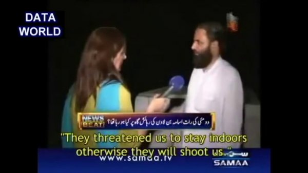 U.S. Navy Seals Killed in Bin laden Raid (DATA WORLD) США Navy Seals убили из-за бен Ладена Raid