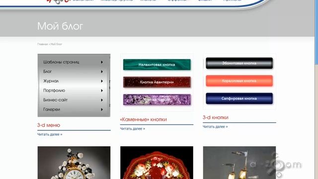 Настройка шаблона Striking Multiflex: создание страницы блога обычным способом смотреть онлайн
