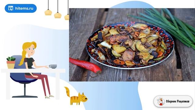 Сборник рецептов