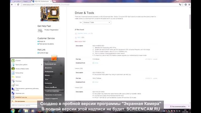 как обновить bios смотреть онлайн