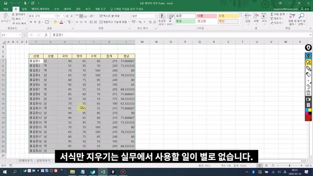 엑셀 VBA 기초 8강 - 지우기 기능! 이 강의로 마무으리~~~(Clear,ClearContents,Delete... 등등) смотреть онлайн