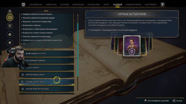 Hogwarts Legacy прохождение часть 17 смотреть онлайн