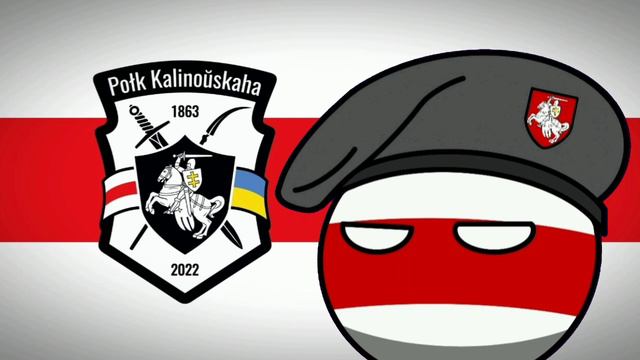 Тінь Сонця ! - Belarussian Polk song  Песня Беларусского Полка