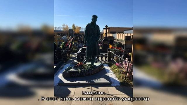 Почему нельзя ночью и вечером после заката ходить на кладбище? Что будет, если пойти ночью на клад. смотреть онлайн