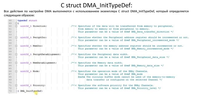 STM32. Урок 14. DMA. Direct Memory Access смотреть онлайн