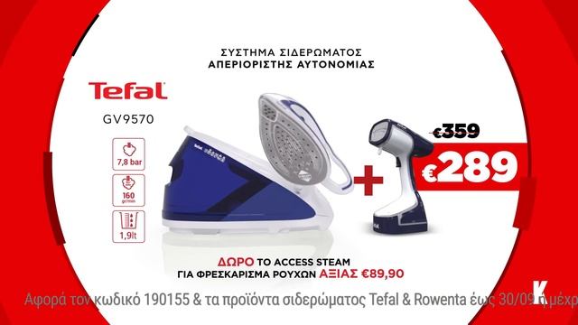 Κωτσόβολος = Σύστημα Σιδερώματος Tefal GV9570 смотреть онлайн