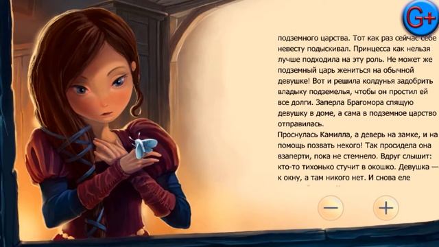 Дневник Желаний. Аудио Видео Сказки #32 смотреть онлайн