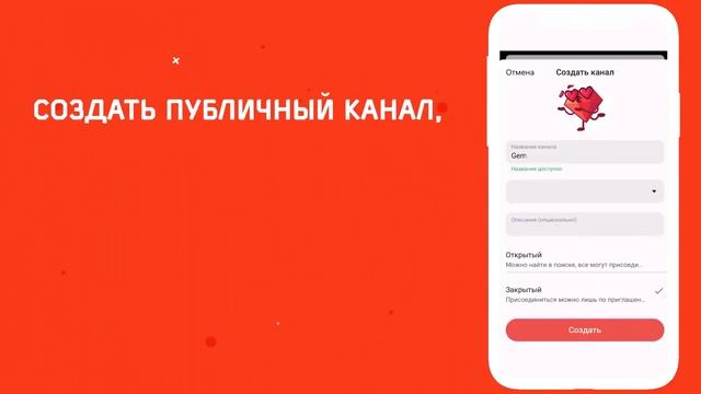 Gem4me & Marketspace. Еще один мессенджер, но зато какой! смотреть онлайн