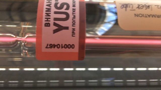 Лазерная трубка CO2 Yongli R3 s/n 0413113 пломба 10467 смотреть онлайн