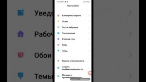 видео как сделать полоску как у Айфона на redmi 9A