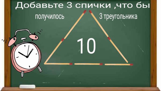 Головоломки со спичками.Чем заняться на карантине. смотреть онлайн