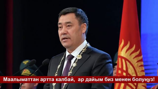 СРОЧНО! 😱 БУЛ КЕТИШТЕ ЭЛ КЫРЫЛЫП КАЛЧУДАЙ смотреть онлайн