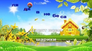 Караоке Шарики воздушные